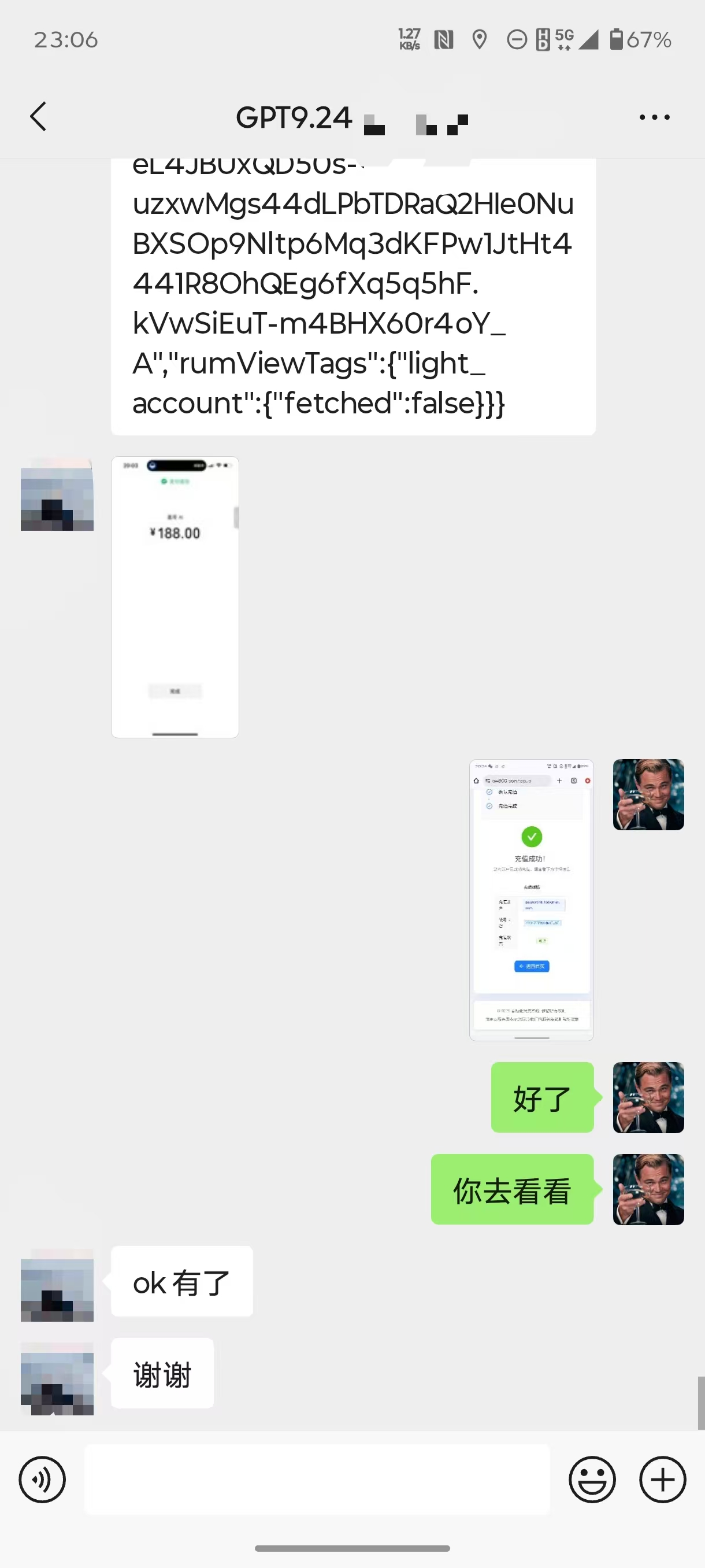 客户案例 8